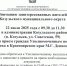 О проведении приема граждан - Козульский район