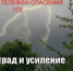 Рекомендации для населения при сильном дожде, грозе, граде и сильном ветре. - Козульский район