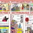 Опасности, которые могут возникнуть при угрозе терроризма: - Козульский район