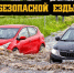 Как ездить в дождь — 7 правил. - Козульский район
