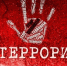 Памятка по антитеррору. Как действовать при обнаружении подозрительных предметов. - Козульский район