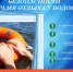 Соблюдайте правила безопасности во время отдыха на водоемах!. - Козульский район