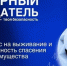 Установи пожарный извещатель, сохрани свою жизнь и жизнь своих близких. - Козульский район