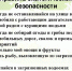 Экологические правила:. - Козульский район