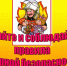 Правила пожарной безопасности в жилье. - Козульский район