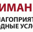 ПРЕДУПРЕЖДЕНИЯ. - Козульский район