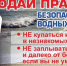 Памятка о безопасности на воде летом. - Козульский район