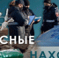 Памятка "Опасные находки". - Козульский район