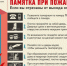 Памятка населению по соблюдению мер пожарной безопасности. - Козульский район