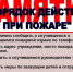 Памятка населению по соблюдению мер пожарной безопасности - Козульский район
