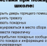 Правила эвакуации и поведения детей при пожаре в школе - Козульский район