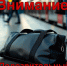 Памятка о действиях при обнаружении подозрительного предмета. - Козульский район