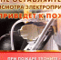 Меры пожарной безопасности при эксплуатации электронагревательных приборов. - Козульский район