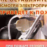 Меры пожарной безопасности при эксплуатации электронагревательных приборов - Козульский район