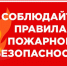 Действия в случае возникновения пожара: - Козульский район