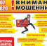 Памятка для граждан о телефонных мошенничествах.. - Козульский район