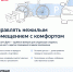 Теперь и собственники нежилых помещений могут управлять своим ЖКХ через «Госуслуги Дом»! - Козульский район