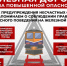 Памятка Железная дорога - это зона повышенной опасности!. - Козульский район