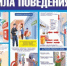 Правила поведения при террористическом акте. - Козульский район