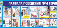 Правила поведения при террористическом акте. - Козульский район