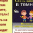 Световозвращающие элементы. Памятка для родителей.. - Козульский район