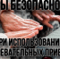 Меры предосторожности при использовании обогревательных приборов - Козульский район