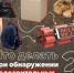 Памятка о действиях при обнаружении подозрительного предмета. - Козульский район