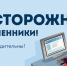 Осторожно, мошенники: памятка по профилактике и предупреждению мошенничества! - Козульский район
