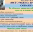 Что делать при встрече со стаей собак? - Козульский район