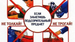 Памятка о действиях при обнаружении подозрительного предмета.