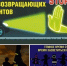 Световозвращающие элементы: почему так важно их использовать?. - Козульский район