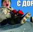 Правила безопасности при катании с горок. - Козульский район