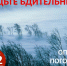 ПРЕДУПРЕЖДЕНИЯ. - Козульский район