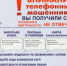 Полиция предупреждает! Осторожно, мошенники!. - Козульский район