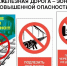 Железная дорога-зона повышенной опасности. - Козульский район