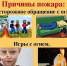 Неосторожное обращение с огнём.. - Козульский район