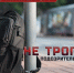 Памятка по антитеррористической безопасности - Козульский район