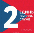 "Система 112". - Козульский район