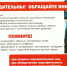 Памятка по антитеррористической безопасности. - Козульский район