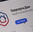 15 миллионов скачиваний приложения «Госуслуги Дом» — новая веха в цифровизации сферы ЖКХ. - Козульский район