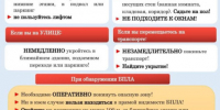 Что делать при атаке беспилотных летательных аппаратов?. - Козульский район