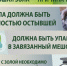 Что делать с золой?. - Козульский район