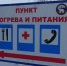Для безопасности водителей на загородных трассах действуют стационарные пункты обогрева.. - Козульский район