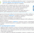 Информационные материалы для налогоплательщиков - Козульский район