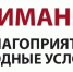 ПРЕДУПРЕЖДЕНИЯ. - Козульский район