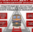Железная дорога-зона повышенной опасности. - Козульский район