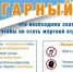 Отравление угарным газом.. - Козульский район