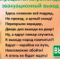 Эвакуационные пути и выходы. - Козульский район