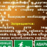 Эвакуационные пути и выходы - Козульский район