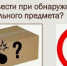 Осторожно подозрительный предмет. - Козульский район
